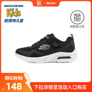 SKECHERS 斯凯奇 outlets童鞋春秋男女童运动鞋儿童网面跑步鞋气垫鞋休闲鞋