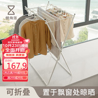 懒角落 折叠晾衣架衣架阳台落地折叠三杆不锈钢杆伸缩杆晒衣架挂衣架