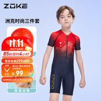 洲克ZOKE儿童泳衣男套装连体平角泳镜泳帽JD2335440805黑红金中国龙160