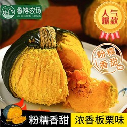 鲁禧 山东贝贝南瓜 粗粮早餐 板栗味南瓜整箱 5斤装(净4.5+,约4-8个）