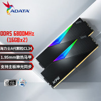ADATA 威刚 32GB(16GBX2)套装 DDR5 6800 台式机内存条 海力士A-die颗粒 XPG龙耀D500G(黑色)