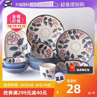 lucky lychee 日本进口蓝赤花陶瓷碗碟果盘深钵茶杯面汤碗饭碗日式餐具