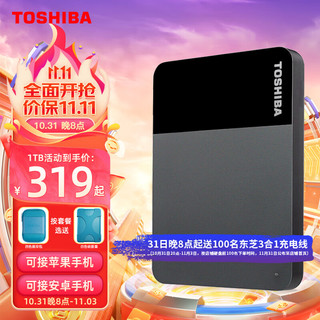 TOSHIBA 东芝 b3 机械硬盘 2TB