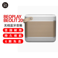 铂傲 beoplay Beolit 20 便携 无线蓝牙音箱 雾灰色