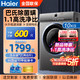  Haier 海尔 滚筒洗衣机全自动8/10KG变频家用洗脱一体官方旗舰　