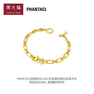 周大福 PHANTACI 半星手链 定价足金黄金手链 R32180 17.5cm