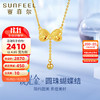 SUNFEEL 赛菲尔 项链