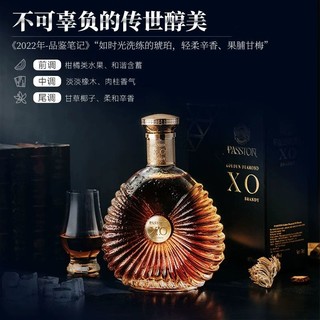 88VIP：PASSTON 派斯顿 法国进口xo白兰地金钻特调洋酒烈酒礼盒装700ml