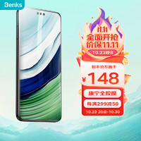 Benks 邦克仕 华为mate60 pro钢化膜Mate60Pro手机膜高清曲面全屏覆盖耐磨防摔防指纹全胶玻璃保护贴膜