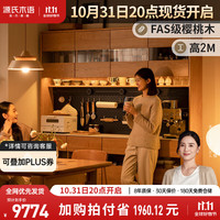 源氏木语实木餐边柜大容量茶水柜高柜靠墙岩板收纳碗柜(樱桃木2.0米+上架)