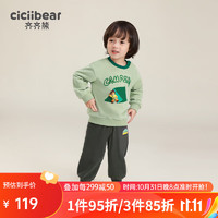 齐齐熊（ciciibear）男童卫衣套装儿童秋装运动套装宝宝户外衣服春秋款2023 豆绿色 110cm