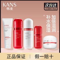 KANS 韩束 红胶囊水旅行装护肤品小样试用装体验装正品水乳柜台试用u先