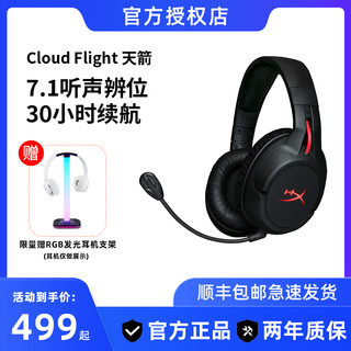 HYPERX 极度未知 Cloud Flight S 天箭S 耳罩式头戴式无线耳机 黑色