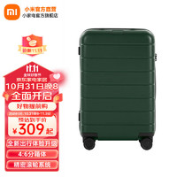 小米（MI）米家旅行箱 行李箱20/24/26/28英寸可选 大容量万向轮男女拉杆箱 绿色 26寸