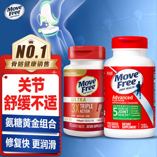 Move Free 益节 氨糖软骨素绿瓶120粒+Move Free益节骨胶原白瓶75粒