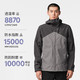 DECATHLON 迪卡侬 MH150 M JKT 男款冲锋衣 深浅灰拼色 L