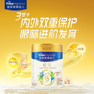 Friso PRESTIGE 皇家美素佳儿 旺玥儿童营养奶粉800g*3（适用3周岁以上）