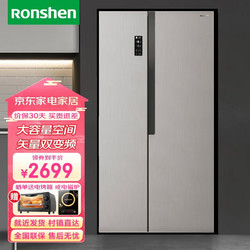 Ronshen 容声 冰箱双开门 大容量离子净味鲜 BCD-536WRS2HP