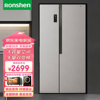 Ronshen 容声 冰箱双开门 大容量离子净味鲜 BCD-536WRS2HP