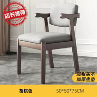 米囹 木餐椅家用靠背书桌椅学习椅