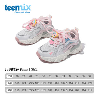 天美意（TEENMIX）天美意女童老爹鞋秋季时尚儿童运动鞋软底大童跑步鞋子 粉色 34码