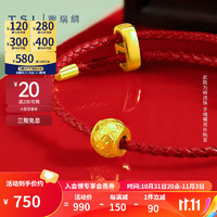 TSL 谢瑞麟 黄金转运珠3D硬金龙鳞串珠不含手绳XL610 定价类（0.75g）