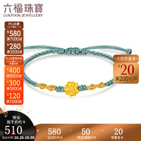 六福珠宝足金莲花硬金工艺黄金转运珠路路通手绳 定价 L37A1TBB0012 金重0.38克