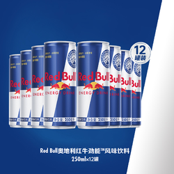 Red Bull 红牛 奥地利进口蓝罐红牛维生素碳酸风味牛磺酸功能性饮料12罐