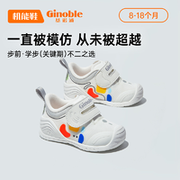Ginoble 基诺浦 GB2152基诺浦23秋男女儿童宝宝机能鞋童鞋