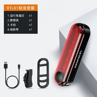 百亿补贴：SUPFIRE 神火 BTL01 自行车尾灯