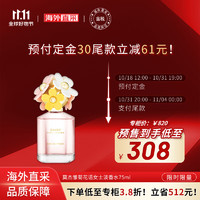 MARC JACOBS 莫杰 MARC JACOBS 雏菊花语女士淡香水75ml 七夕礼物 生日礼物送女友