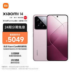 Xiaomi 小米 14 徕卡光学镜头 光影猎人900 徕卡75mm浮动长焦 骁龙8Gen3 16+1T