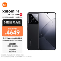 Xiaomi 小米 14 徕卡光学镜头 光影猎人900 75m 8Gen3 16+512   5G[MI Care]