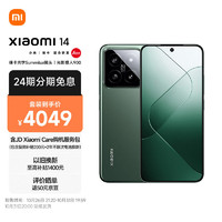 Xiaomi 小米 14 5G手机 8GB+256GB
