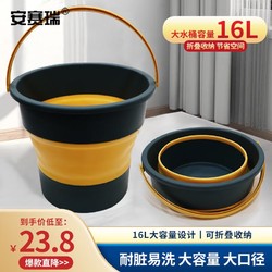 安赛瑞 折叠水桶 手提洗车桶钓鱼桶打水桶家用收纳桶 16L 蓝色 7A00866