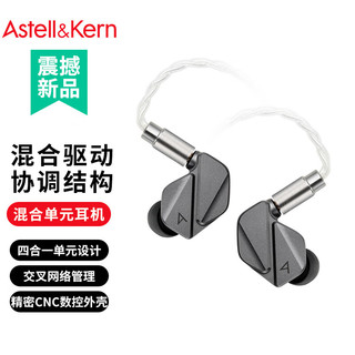 IRIVER 艾利和 Astell&Kern AK ZERO2  四合一混合驱动入耳式耳塞耳机 HIFI音乐耳机 深银色