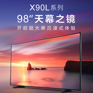 SONY 索尼 XR-98X90L 液晶电视 98英寸 4K