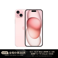 Apple 苹果 iPhone 15 (A3092) 512GB 粉色 支持移动联通电信5G 双卡双待手机