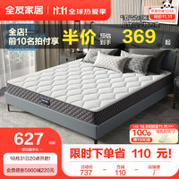 QuanU 全友 椰棕弹簧床垫加厚席梦思床垫静音睡眠床垫105171 整网弹簧椰棕床垫(1.35*2.0)