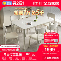 QUANU 全友 家居实木框架餐桌椅现代简约奶油风长方形餐桌餐椅小户型 1.2M餐桌B+餐椅*6