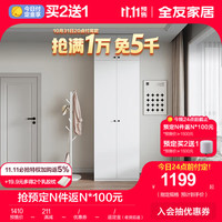 全友（QUANU）家居卧室衣柜简约风衣物收纳纯色百搭多规格平开门组合柜 二门衣柜+二门顶柜