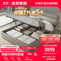 全友家居双人床意式极简床头层牛皮软包皮床大床高箱储物床105251 浅米灰1.5m高箱床+床头柜*2+床垫