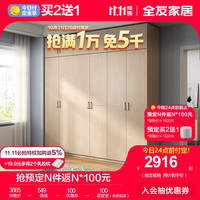 全友（QUANU） 全友家居衣柜家用卧室现代简约简易收纳储物柜106302 二门衣柜+四门衣柜+二门顶柜*3