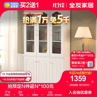 全友（QUANU）家居书柜韩式田园风格随意组合书柜小户型书房储物架置物 三门书柜