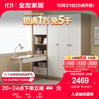 全友（QUANU）家居 儿童衣柜书桌一体式家具大容量储物成长型组合柜子126308 三门衣柜+书桌柜