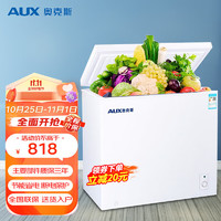 奥克斯（AUX）208L升冷柜大容量家用小型冰柜商用单温立卧式冷冻冷藏柜节能省电轻音BC/BD-208K258L