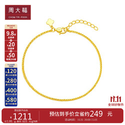 CHOW TAI FOOK 周大福 新款周大福肖邦手鏈足金黃金手鏈素鏈女計價EOF1131