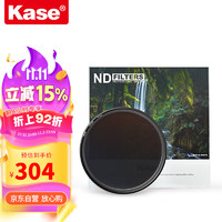 卡色（Kase）二代ND镜减光镜 77mm ND8(减3档) 中灰密度镜 水流瀑布拉丝如絮车流轨迹慢门长时间曝光滤镜