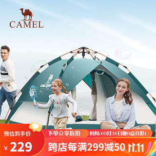 CAMEL 骆驼 全自动帐篷 A0W3SF130 墨绿 220