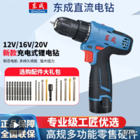 Dongcheng 东成 充电钻无刷手电钻多功能家用手枪钻专业级锂电电动螺丝刀
